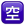 Emoji Symbols 55